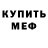 Альфа ПВП Crystall Ali Que