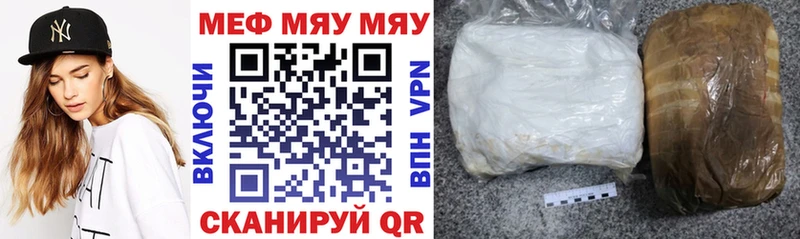 Мефедрон мяу мяу Тырныауз