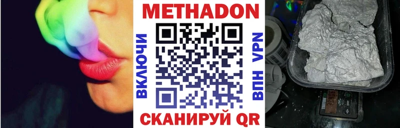 МЕТАДОН methadone  магазин  наркотиков  Тырныауз 